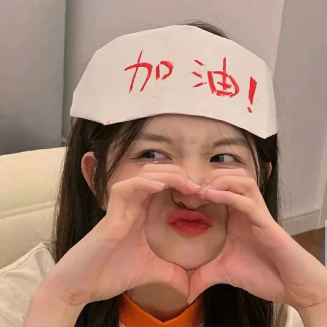 永远爱你